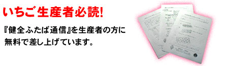 ふたば通信